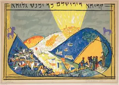 Marcel Janco, Ierusalim, 1940, cromolitografie