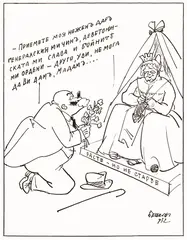 Ilia Beshkov, The gesture of Alexander Tsankov, 1932, ink on paper