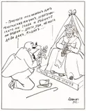 Ilia Beshkov, The gesture of Alexander Tsankov, 1932, ink on paper
