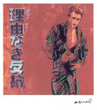 Andy Warhol, James Dean, cromolitografie