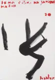 Boris Bućan, Woman Urinating in the Japanese Way, 2020., oil on canvas