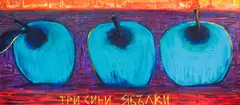 Svilen Stefanov, Three blue apples, 2025, oil on canvas