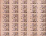 Miroslav Šutej, Banknotes