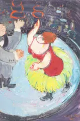 Tia Peltz, Familie de acrobați, 1967, ulei pe pfl