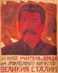 Vladimir Dimitrov-Maystora, Hommage to the Communist Party (Joseph Stalin, Vladimir Lenin and Georgi Dimitrov), tempera on paper laid on cardboard