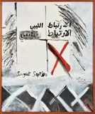 Ralph Hotere, Untitled, acrylic on canvas