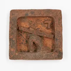 Deidre Airey, Earthenware tile, depicting a scene from the Station of the Cross; fired at Driving Creek with clay prepared by Barry Brickell