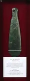 Mere Pounamu, [18th century], An exceptional pre-European pounamu mere of a translucent medium green colour with waves of white feathering, large well worn stone drilled hourglass hole.