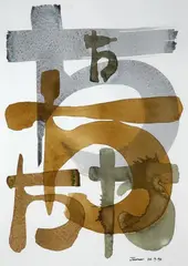 Cross 5 No. 2 by Denis Knight Turner, watercolour, sold Jun 2022