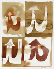 John B. Turner, Untitled 14, watercolour on paper