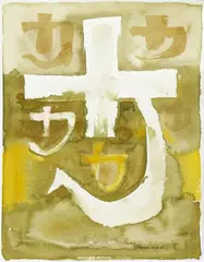 Untitled 2 by John B. Turner, watercolour on paper, offered Nov 2021