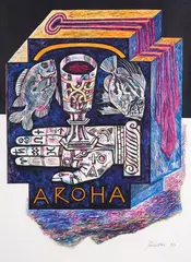 Aroha by Robert Ellis, lithograph, AP, sold Feb 2021