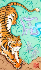 Kate Beynon, The Tiger, acrylic and aerosol enamel on canvas
