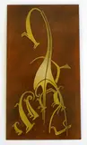 A Cera Ware enamel plaque, with cave art design after Theo Schoon
