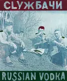 Ivan Lebedev and Mikhail Nagaril, Those on Duty, mixed media on board