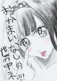 Ai Kato, World doesn’t care anything!!, charcoal and pastel on paper