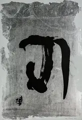 Max Gimblett, Untitled, lithograph with metallic foils, 2/3