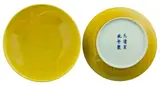 Xuantong underglaze blue six-character mark and of the period (1909-1911) by Pair of Chinese yellow glazed dishes, the sides and interior covered with a thinly crackled duck egg yellow glaze, the base with white glaze, offered Jul 2013