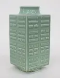 Large Chinese pale celadon glazed cong vase, Xuantong underglaze blue six-character mark and probably of the period (1909-1911), each side moulded in shallow relief with the Eight Trigrams