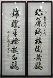 signed Fan Ceng (1938 - ) by Pair of large Chinese calligraphy panels, ink on paper, sealed, framed and glazed, offered Jul 2013
