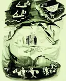 Peter McIntyre, Untitled - Study after Rock Drawings