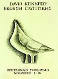 David Kennedy, Study for an Exhibition Poster, ink and wash