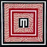 Darryn George, Moko No. 11, oil on canvas on board