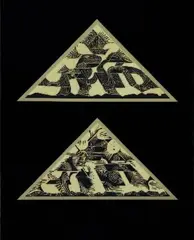 Dugald Page, Empyrean I and II, linocuts, diptych