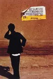 Brian Brake, Poster Reading - Chengdu, China 1957.