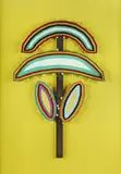 Roy Wiggan, Ilma, c.2003, Acrylic on Hardwood with Natural & Commercially Dyed Wool
