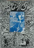 Martin Sharp, Sunshine Superman