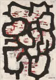 Gerhard Lojen, Die Botschaft Rituos, 1969, oil on canvas; framed