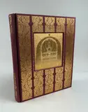 An Ehren und an Siegen reich. Pictures from Austria's history. Under the literary direction of Joseph Alexander Freiherr von Helfert, edited and published by Max Herzig, editor for the pictures: Dr Josef Dernjac, book decoration by Heinrich Lefler, Joseph Urban, Joh. Jos. Tautenhayn, Ludwig Huyer, Rud. Edl. von Larisch by An Ehren und an Siegen reich, sold May 2025