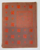 Secession, Katalog der X. Kunstausstellung der Vereinigung bildender Künstler Österreichs Secession