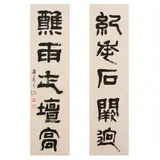 Tsue da Tee, Calligraphy Couplet, ink on paper