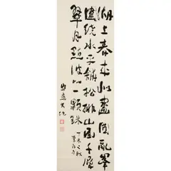 Tsue da Tee, Calligraphy, 1967, ink on paper