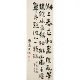 Tsue da Tee, Calligraphy, 1967, ink on paper
