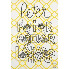 Peter Tyndall, A Person Looks At A Work of Art/Someone Looks At Something..., 1990, screenprint, ed. XXII/XLV