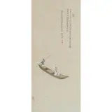 Ren Zhong, Scholar on a boat., Ink and colour on paper.