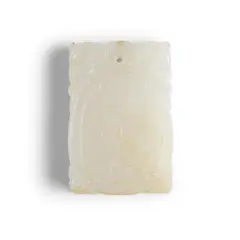 Qing Dynasty A Chinese White Jade Carved Pendant, 清 和田白玉牌