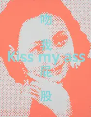 Song Ling, Kiss My Ass, 2004/05, synthetic polymer paint on canvas