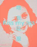 Song Ling, Kiss My Ass, 2004/05, synthetic polymer paint on canvas