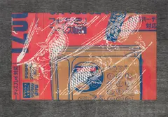 Marcel Cousins, Fax/Phone, screenprint