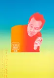 Tanadoor Yooku, Rokuo Taninchi's Exhibition Poster, 1981, screenprint