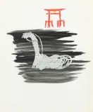 Lake Hakone, Japan by Sidney Nolan, 1957, mixed media on paper, sold Sep 2020