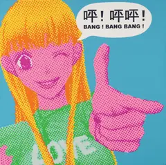 Song Ling, Bang! Bang Bang! 2007, 2007, synthetic polymer paint on canvas