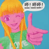 Song Ling, Bang! Bang Bang! 2007, 2007, synthetic polymer paint on canvas