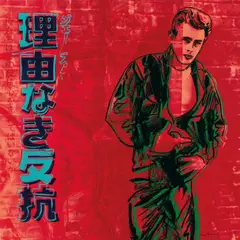 Andy Warhol, Rebel Without a Cause (James Dean) 1985, 1985, colour screenprint on Lenox Museum Board