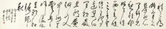 Chinese Script Calligraphy Hanging Scroll by Yu Cheng-yao, 1990, Ink on paper, sold Jun 2014