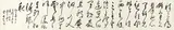 Yu Cheng-yao, Chinese Script Calligraphy Hanging Scroll